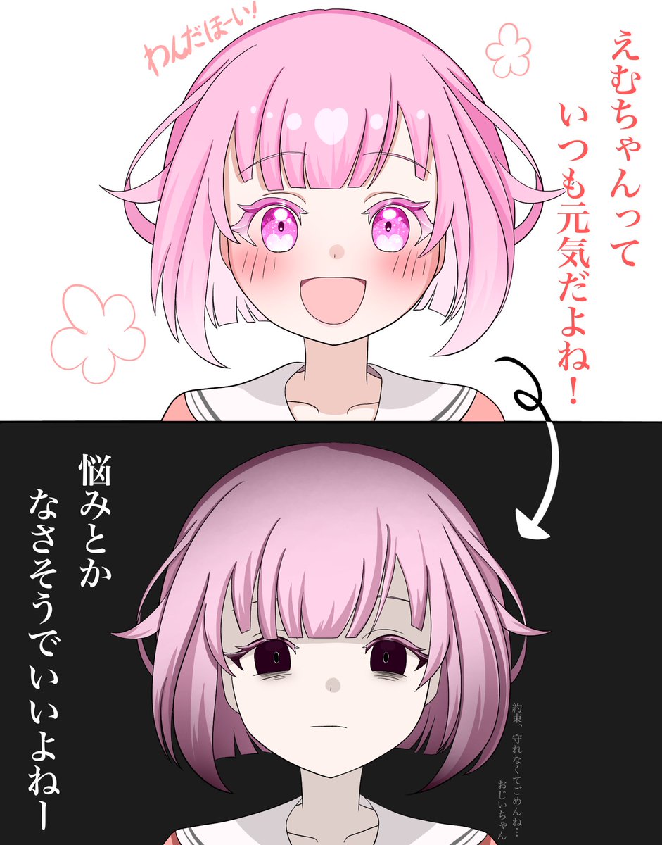 1番左参考にさせていただきました。 ⚠️闇注意 いつも元気なえむ