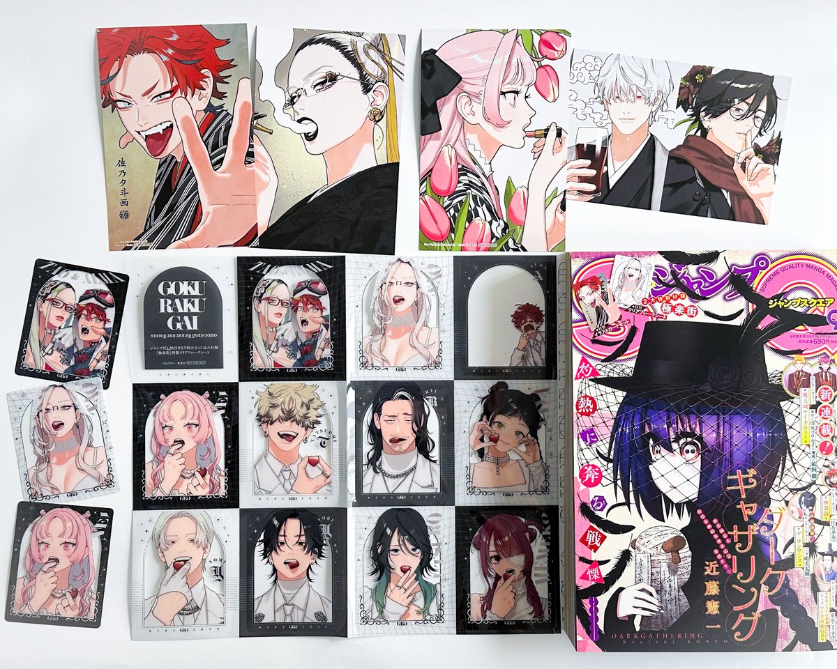 ジャンプSQ.9月特大号 豪華2大付録もお見逃しなく🎁 1⃣特製イラスト