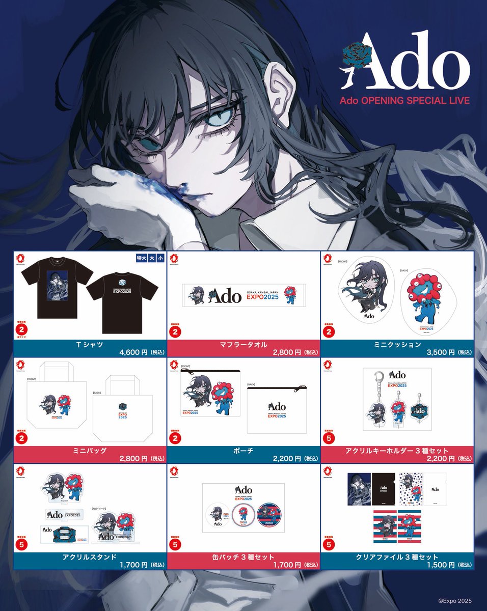 Ado 5th Anniversary POP-UP STOREにて、各店舗限定アイテム