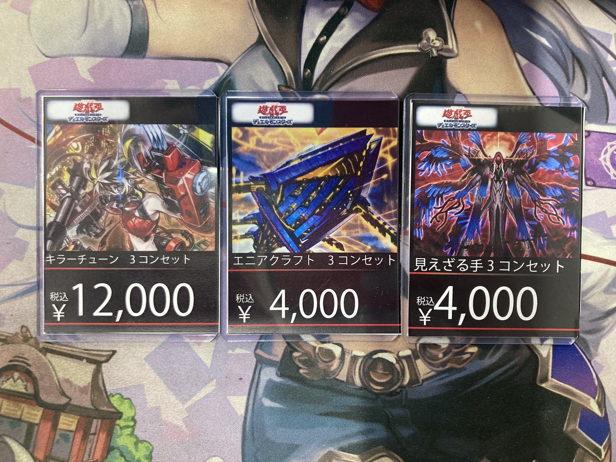 遊戯王 キラーチューン ノーパラ デッキパーツ フルコンプ 遊戯王