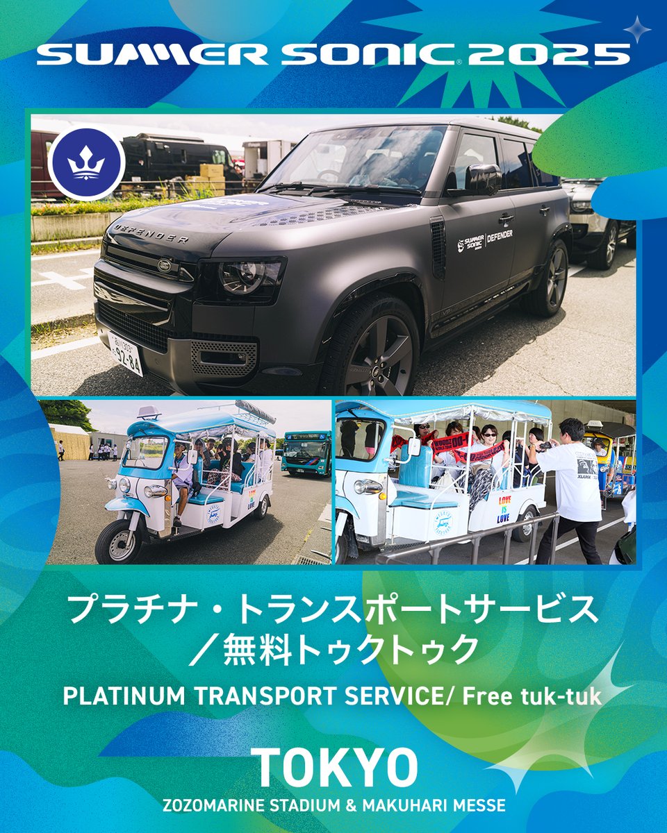 マリンスタジアムから幕張メッセへの移動は、無料シャトルバスの他にも