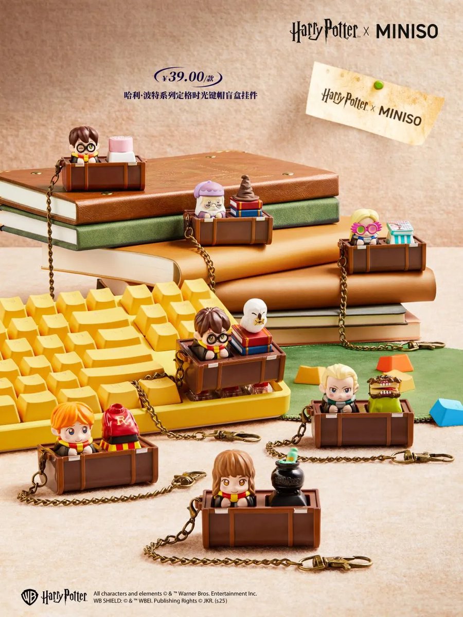 ハリー・ポッター Harry Potter MINISO 中国 コラボ 2025年8月15日~9月