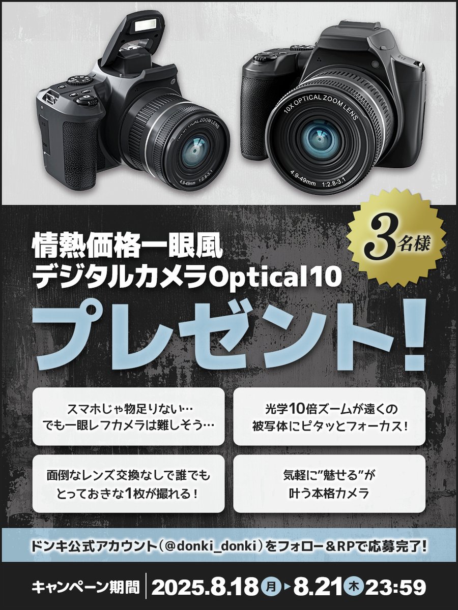 スマホじゃ物足りないでも一眼レフカメラは難しそう… そんなあなた