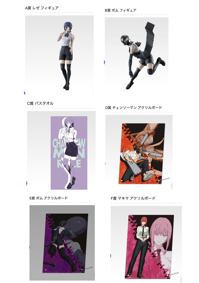 チェンソーマン デンジのメモリアルコレクション 未開封 10パック