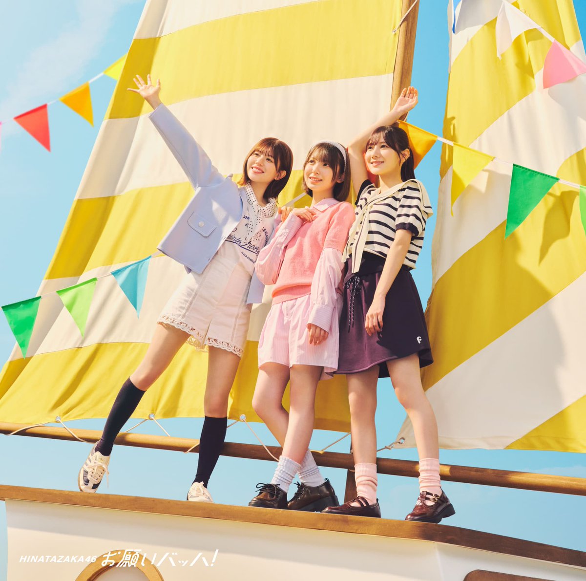 日向坂46新シングル「お願いバッハ！」 ジャケットアートワーク全5種