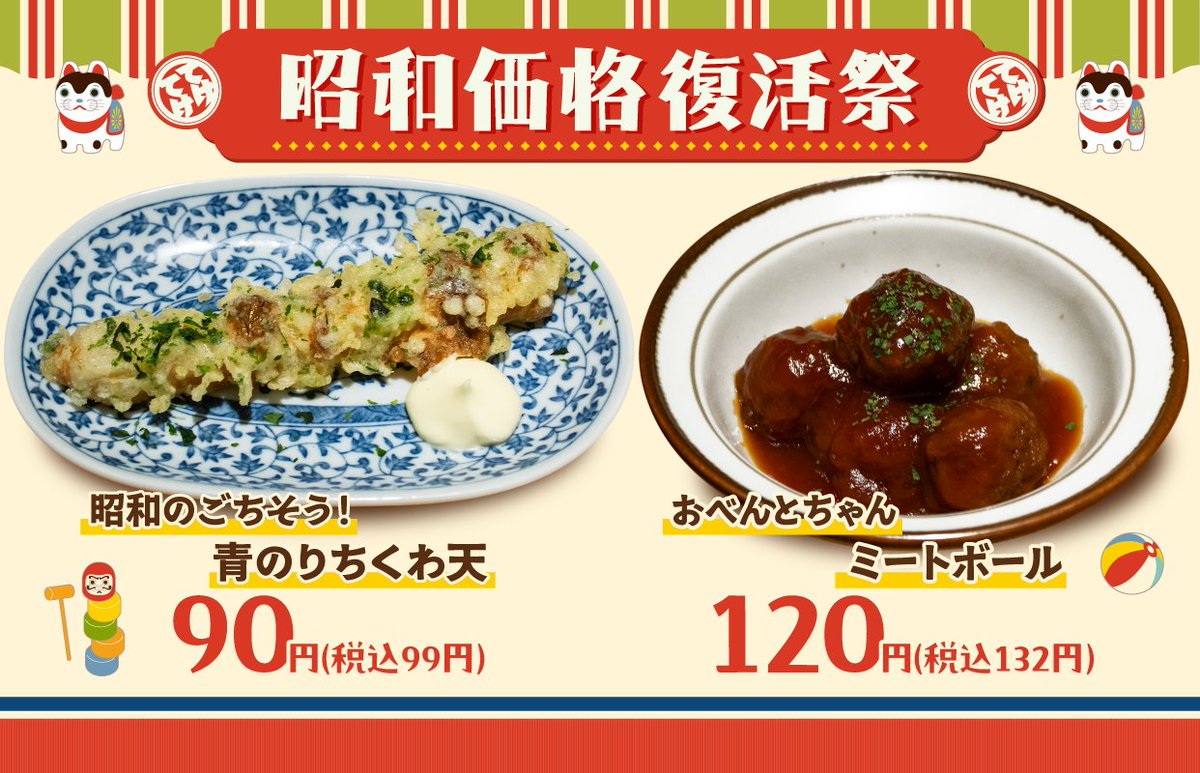 てけてけ【公式】 (@teke_official) / Posts / X