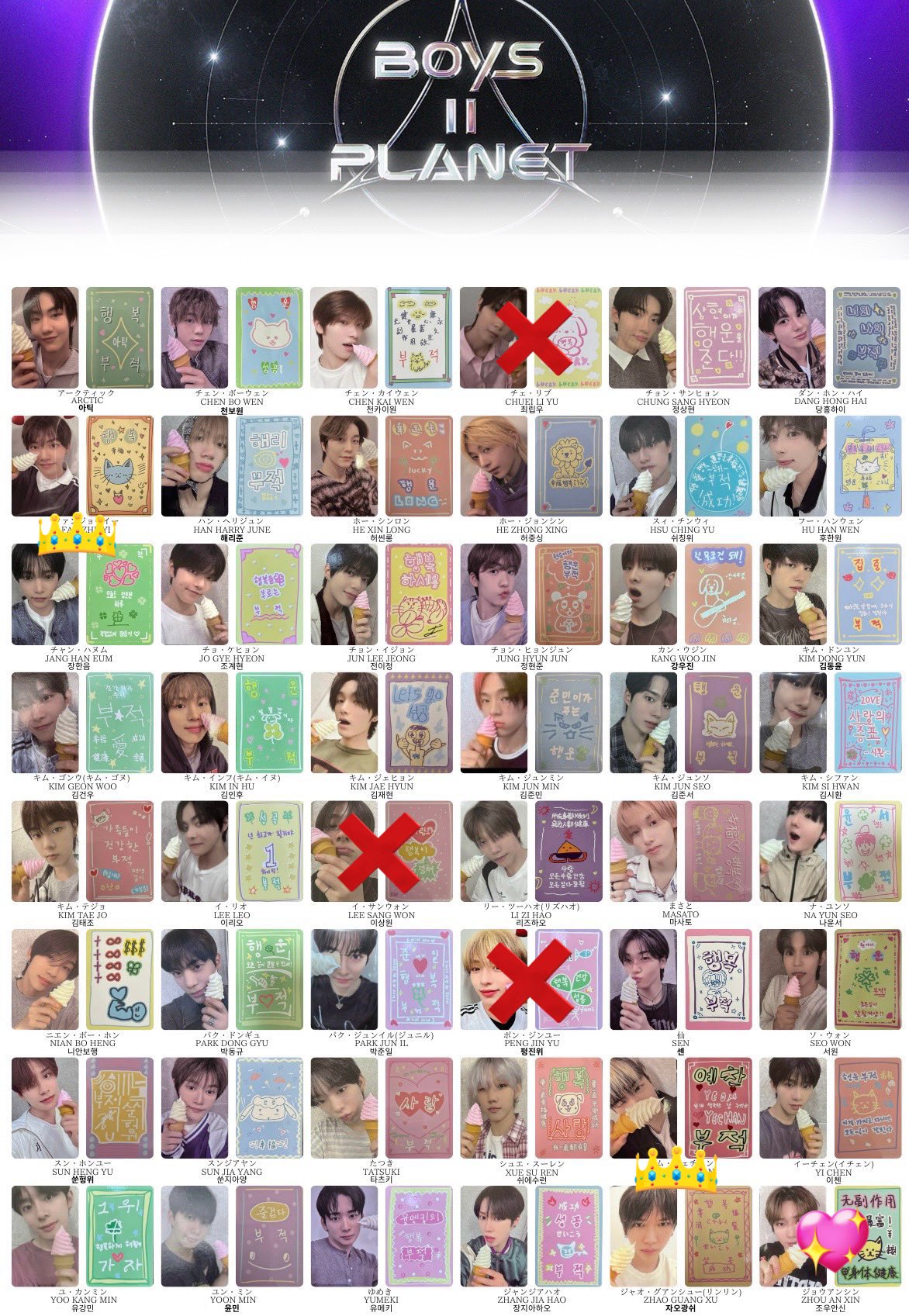 シンロン トレカBOYS PLANET2 ボイプラ2 BOY STORY UP シンロン トレカ