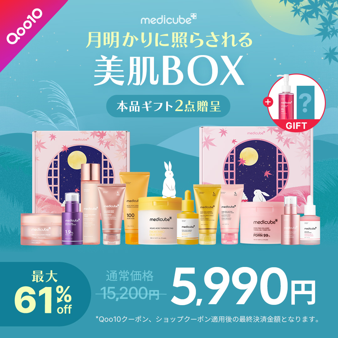 8月31日限定のスペシャル特典🌕🐰✨／ ✨美顔器＆スキンケアの名家