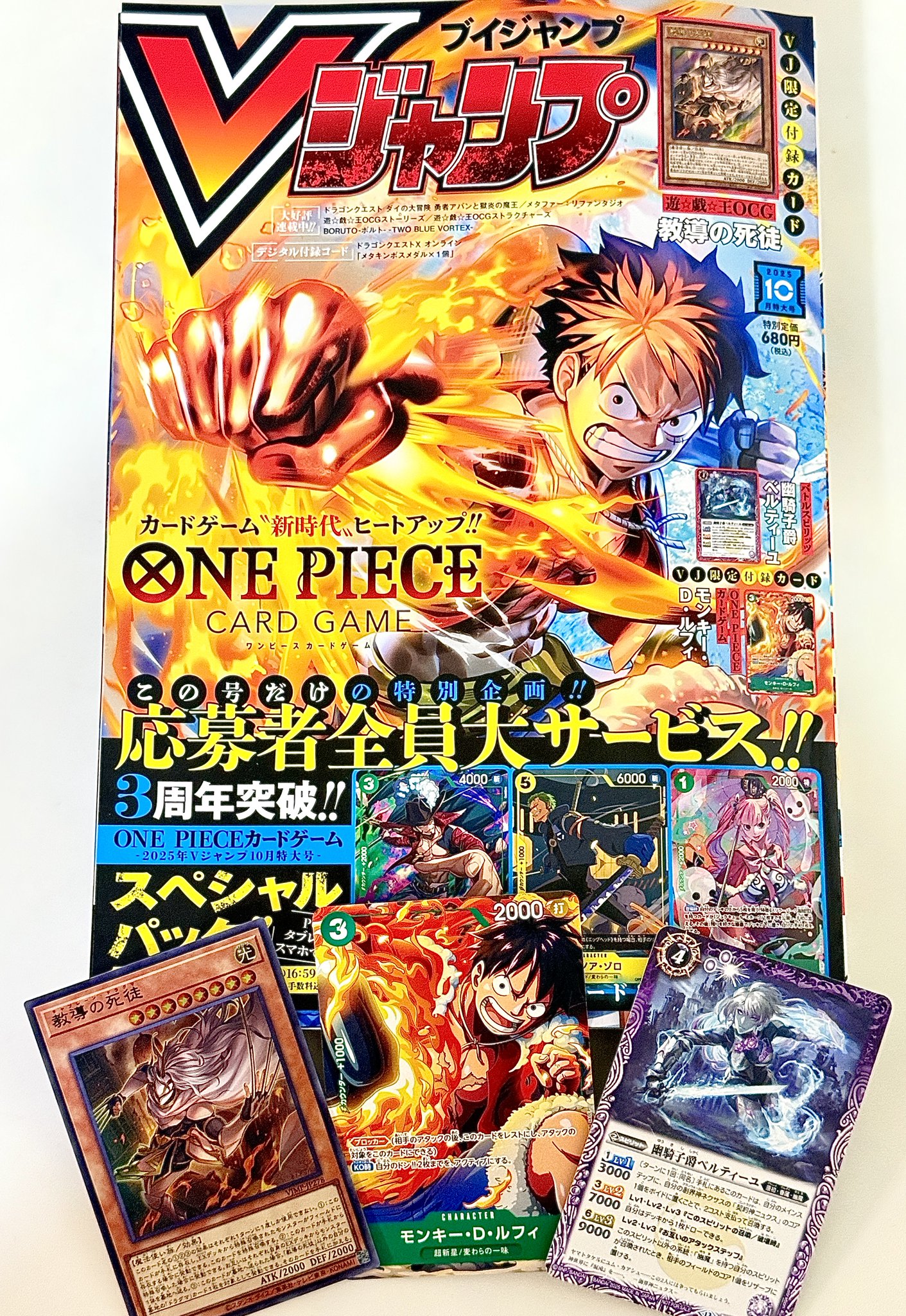 ブレイドナイト Vジャンプ特別限定カード ブレイドナイト Vジャンプ