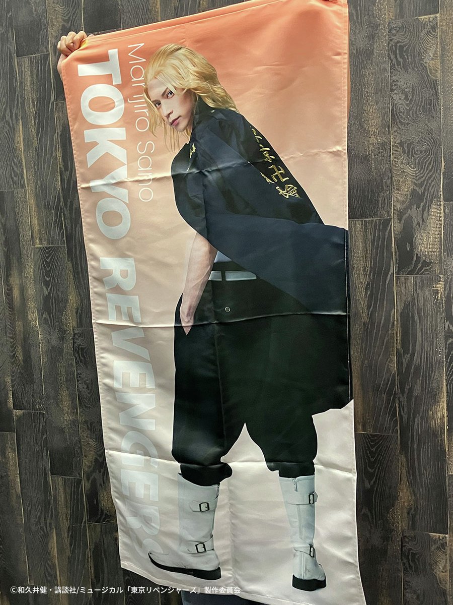 🎂マイキーHappyBirthday🎉 A賞マルチクロスは迫力満点の大判サイズ