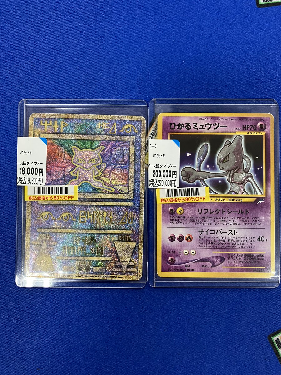 トレカコーナーよりご案内いたします！ 古代ミュウ （エラー版