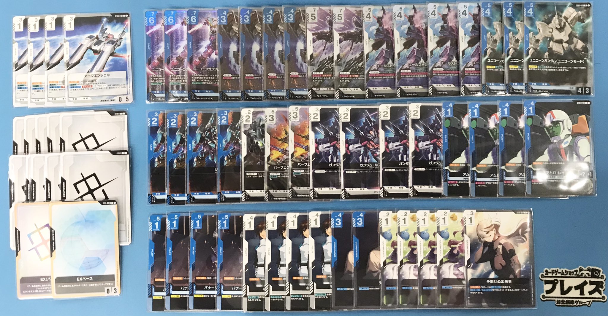 ガンダムカードゲーム 青白ユニコーン フリーダム デッキ 青白