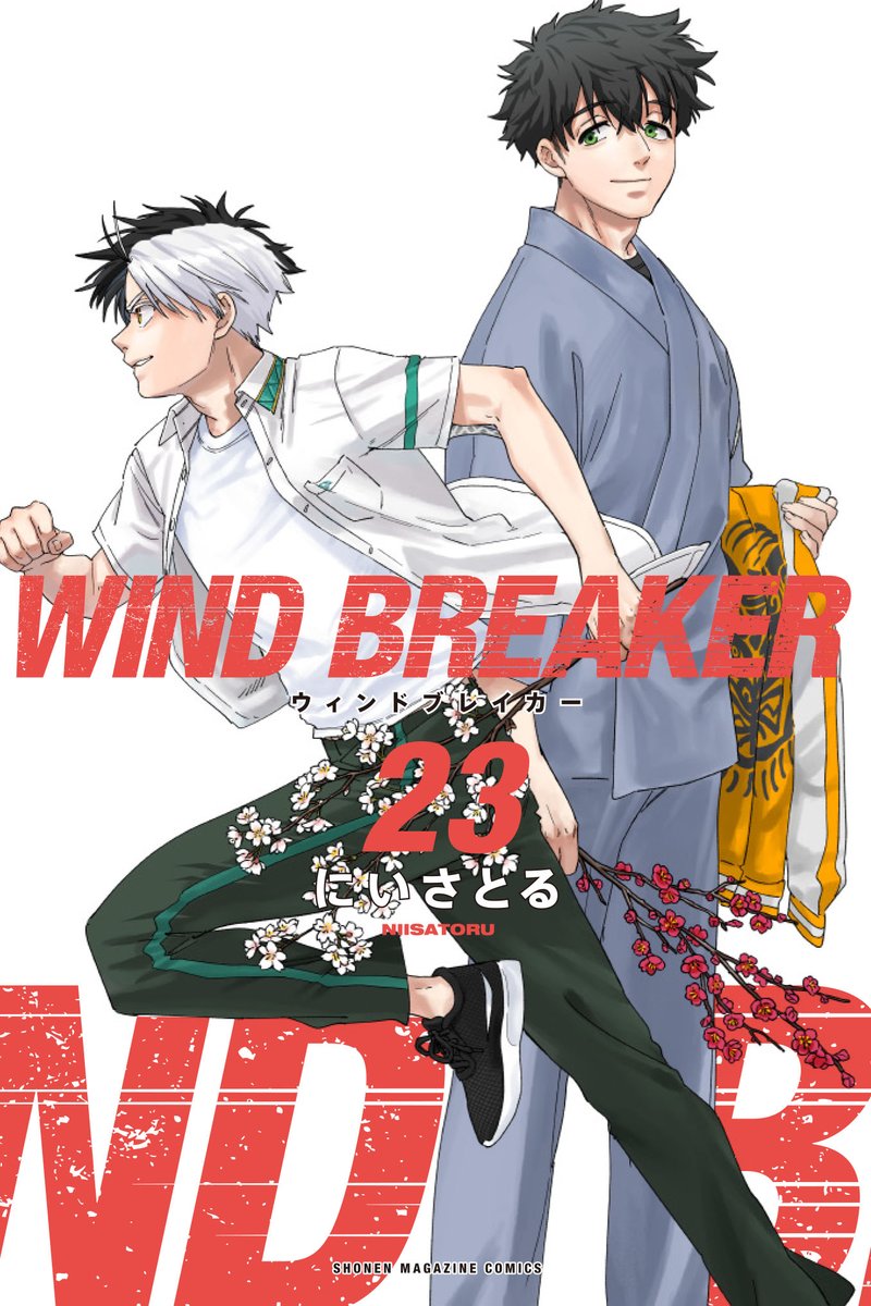 単行本情報】🎐 9月9日(火)発売の 『WIND BREAKER』第23巻 書影