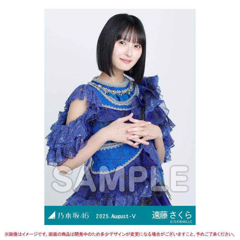 乃木坂46 生写真　10thBDライブ衣装　遠藤さくら　8種