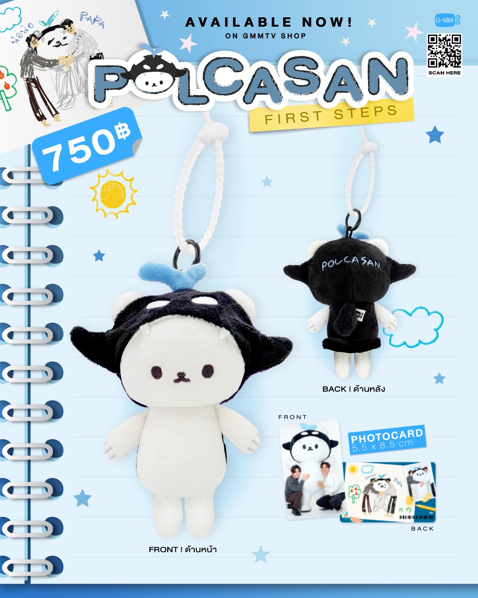 AVAILABLE NOW! POLCASAN FIRST STEPS DOLL KEYCHAIN ON GMMTV SHOP
