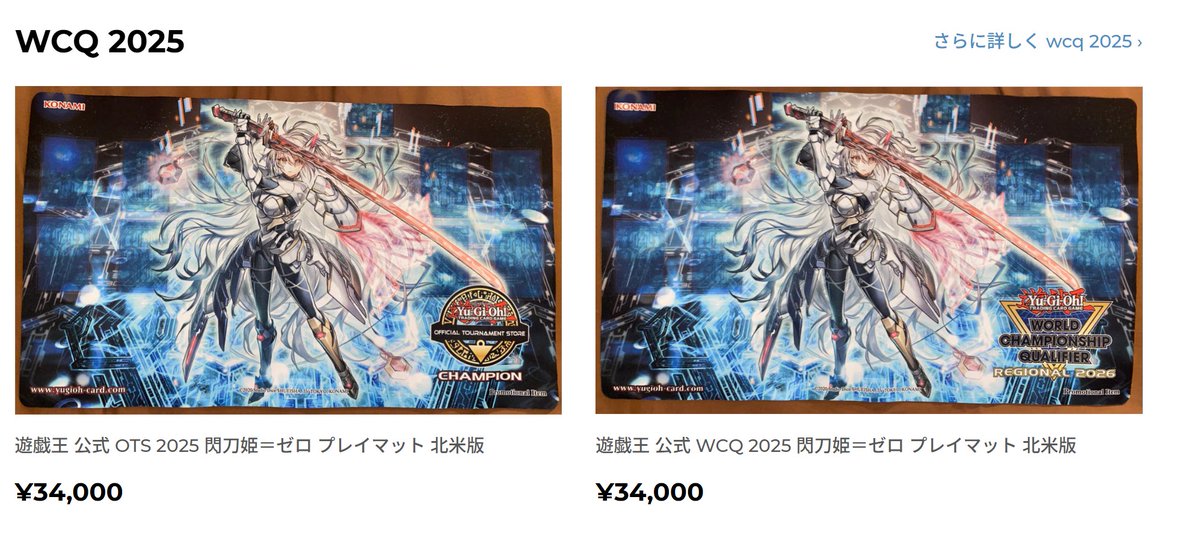 遊戯王 海外 Regional 閃刀姫＝ゼロ プレイマット 遊戯王 海外 OTS 閃