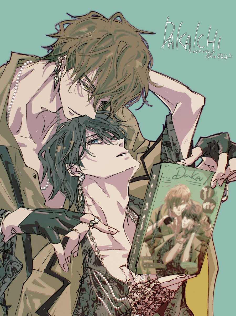 抱かれたい男1位に脅されています。OFFICIAL GUIDE BOOK」発売中