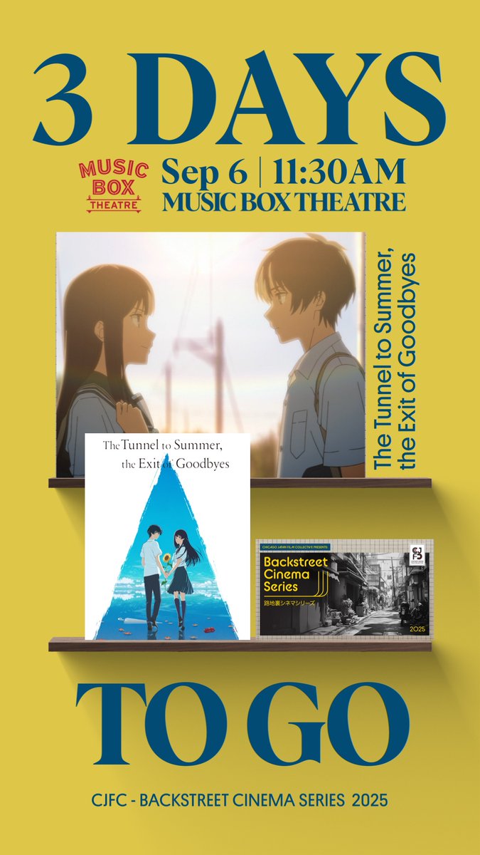 映画「夏へのトンネル、さよならの出口」アヌシー受賞・Blu-ray発売