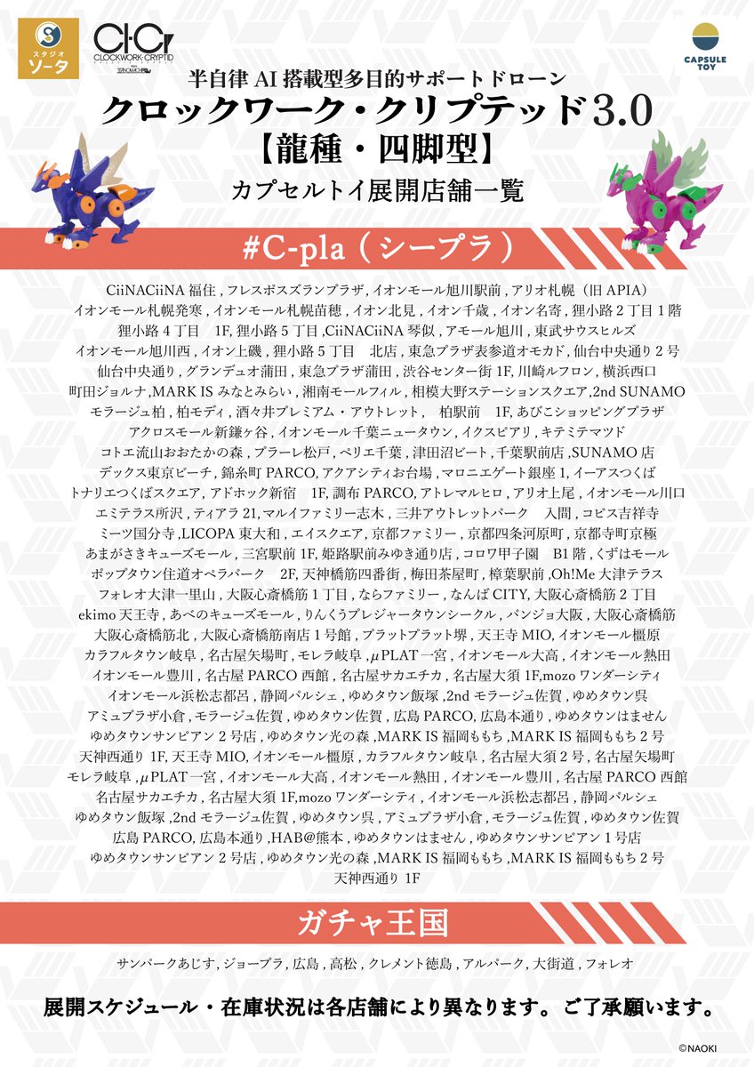 ARS10】「ガルマソード」G3 ウルトラ DM3限定特典 ARS10