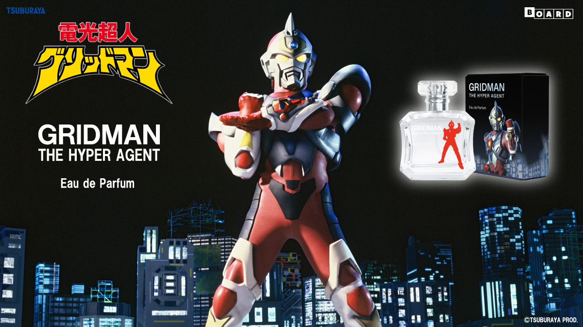 ◤新商品◢ 『電光超人グリッドマン オードパルファム』が登場