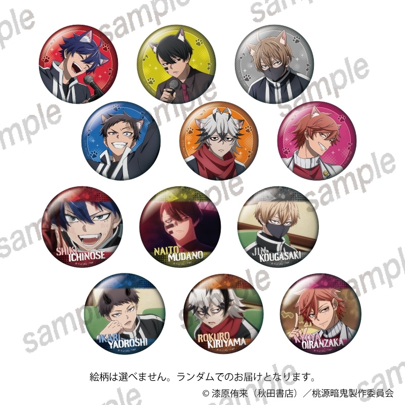 アニメイトオンラインにて予約受付中 TVアニメ『桃源暗鬼』 缶バッジ