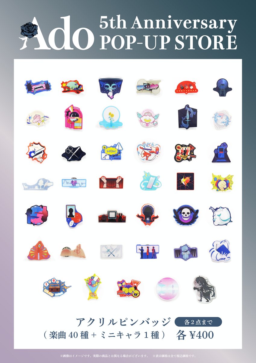 Ado 5th Anniversary POP-UP STORE』オリジナルグッズ追加受注販売が