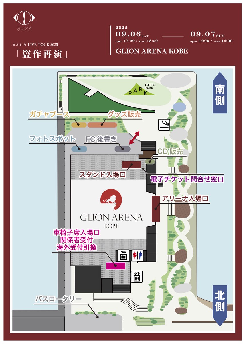 ヨルシカ LIVE TOUR 2025「盗作 再演」 今週9月6日（土）〜7日（日