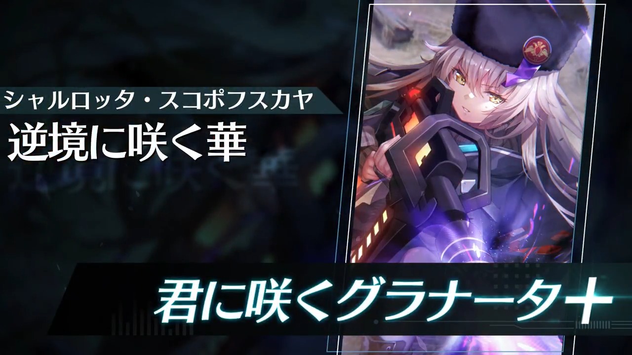 ヴァイス ヘブバン 逆境に咲く華 シャルロッタ・スコポフスカヤ SP 1枚