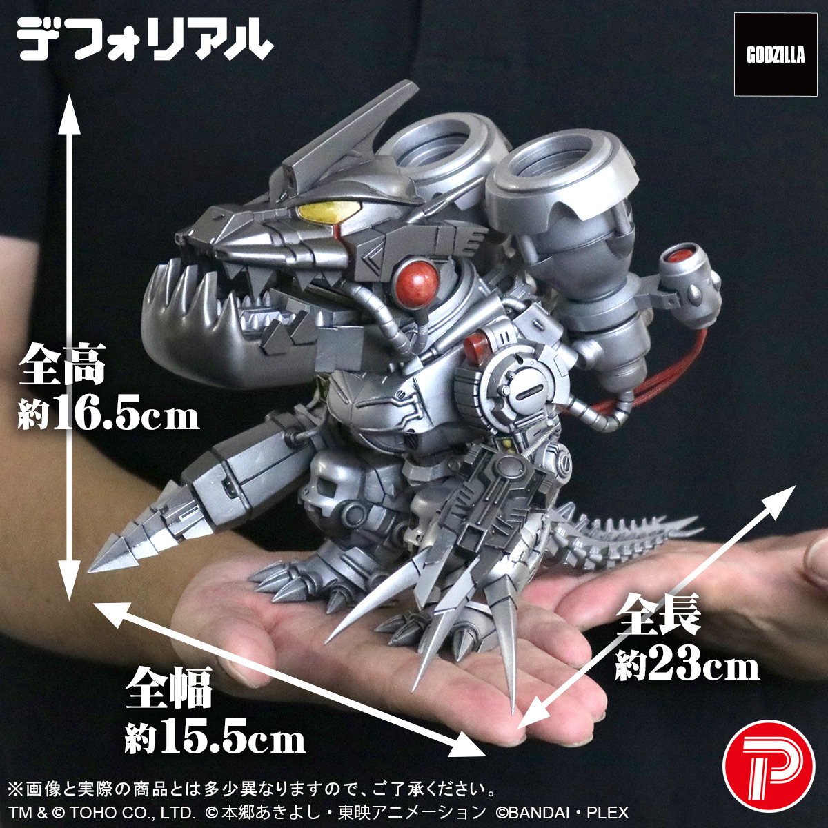 新商品受注開始】 ムゲンドラモン：3式〈改〉モードがデフォリアルで