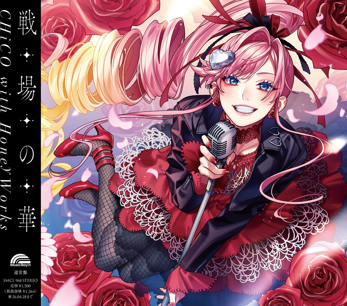 2025年10月29日(水)発売のCHiCO with HoneyWorks アニメタイアップ