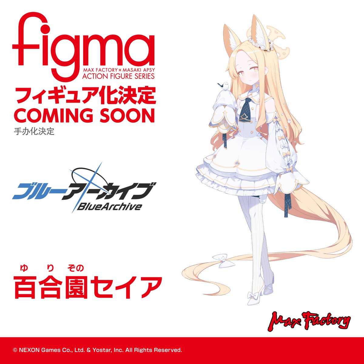 💠商品化決定💠 ￣￣￣￣￣￣￣￣￣￣ figma 百合園セイア ______