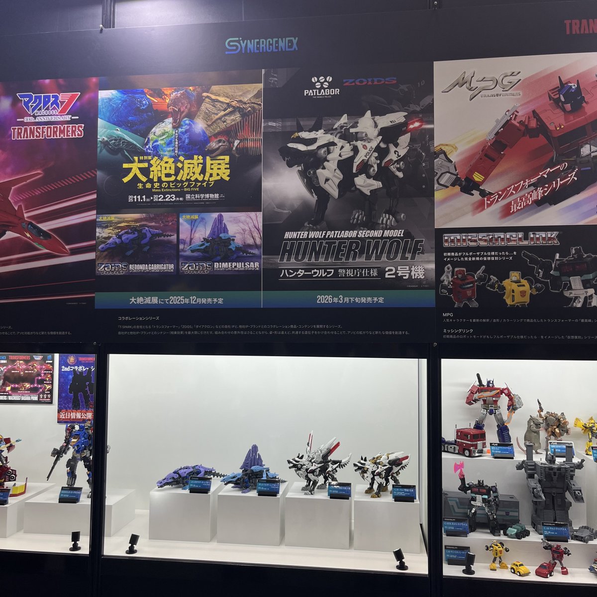 明日から東京ビッグサイトで一般公開される東京おもちゃショーにて