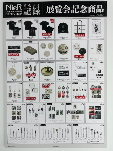 NieR 15th Anniversary EXHIBITION 消セナイ記録 公式 (@nier_15th_ex