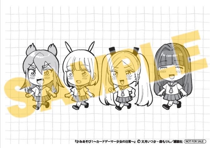 ⋱⋱📖特典絵柄公開📖⋰⋰ 【コミック】かみあそび!～カードゲーマー