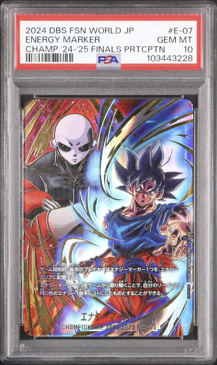 s*8様 ドラゴンボール フュージョンワールド 孫悟空 エナジーマーカー