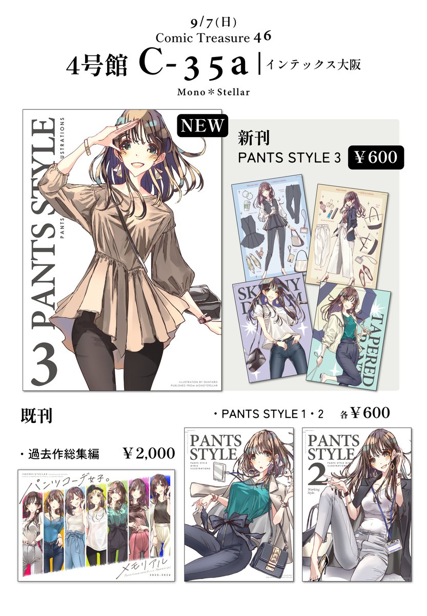 しんたろ＠BOOTH通販ちう (@mono_stellar) / Posts / X