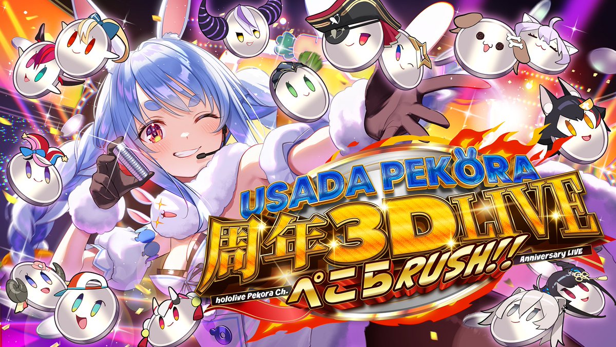 💙👯‍♀️本日21時から3D LIVE👯‍♀️💙 /／ 📢 #兎田ぺこら6周年記念