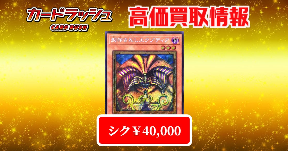 ARS 10+】封入されしエクゾディア ウルトラ ロゴ 2025 WCS Amazon.co