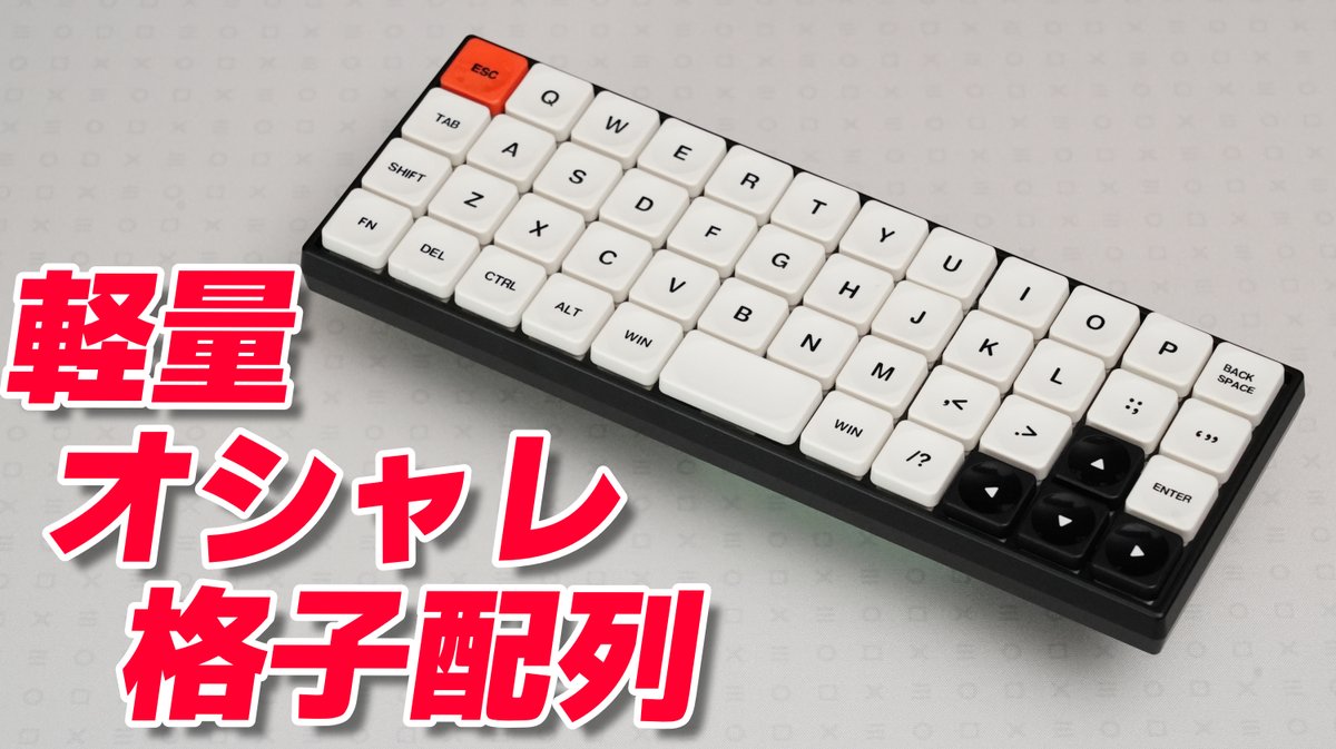 Chosfox Rev.2　筐体変更 Geonix