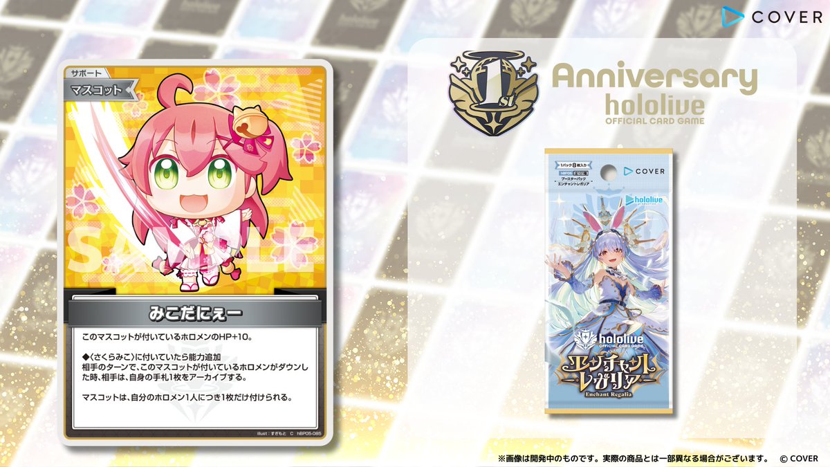 ホロカ 今日のカード紹介】 9月19日(金)発売のブースターパック