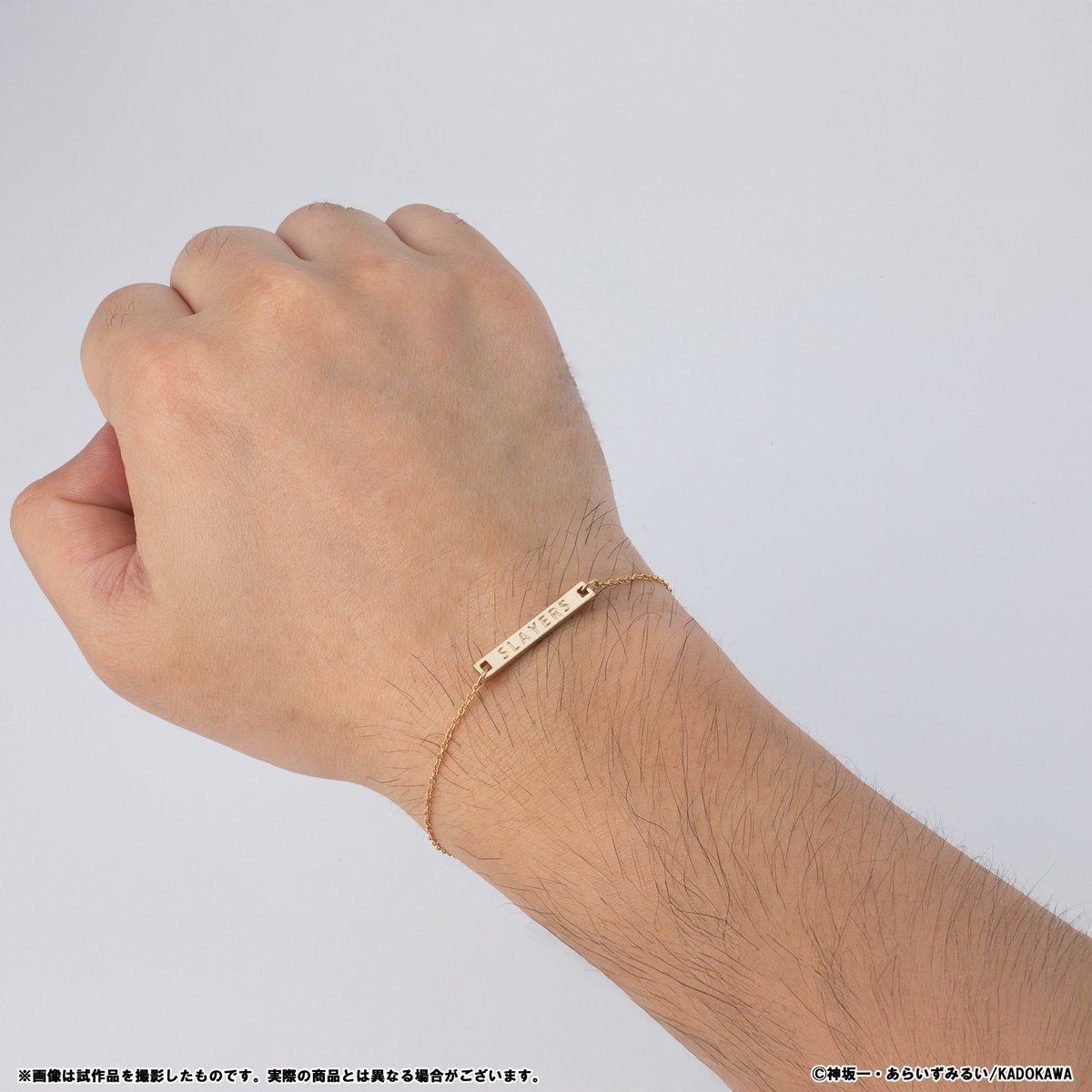 スレイヤーズ展 35周年記念チェーンブレスレット 原作35周年記念