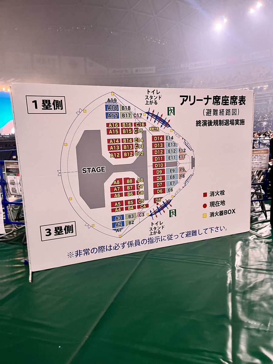 SEVENTEEN follow 愛知 名古屋 バンテリンドーム アリーナ 座席表