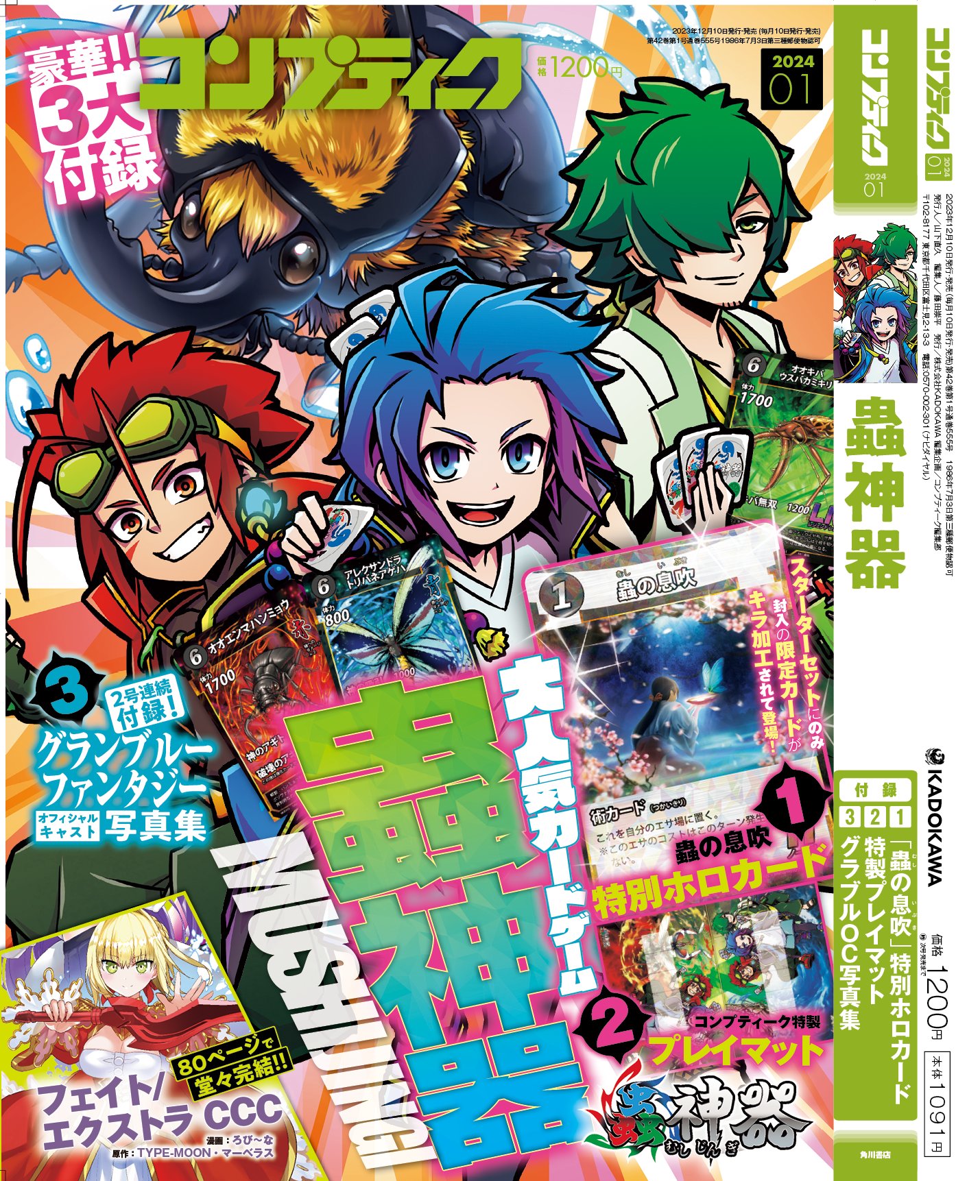 蟲の息吹 プロモ2枚 蟲の息吹 プロモ2枚｜蟲の息吹 プロモ2枚 蟲の息吹