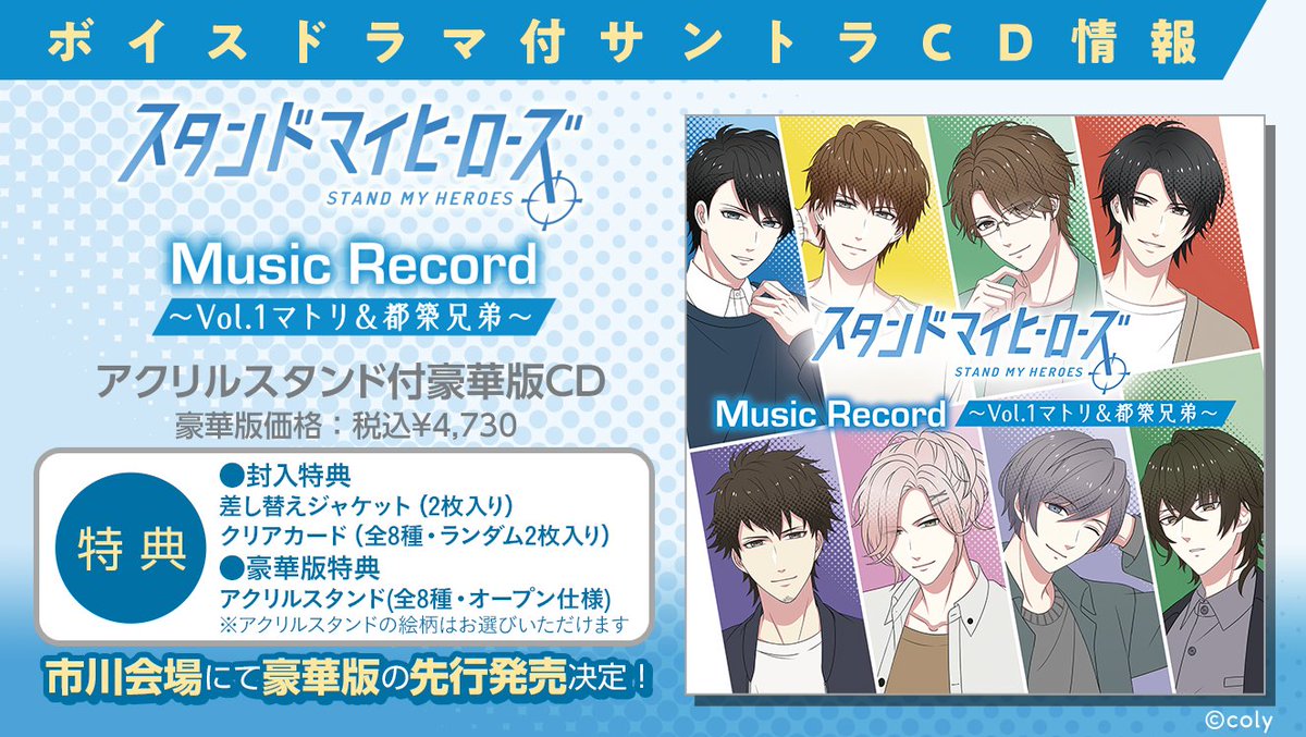 ✨CD情報✨ 「スタマイちゃんねる🍎大復活祭！！！in市川市文化会館