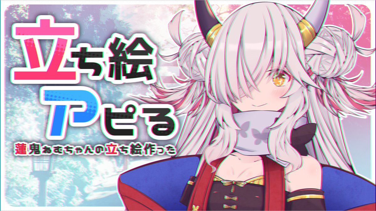 NONOnextさん、私の素敵な立ち絵、本当にありがとねむーーー