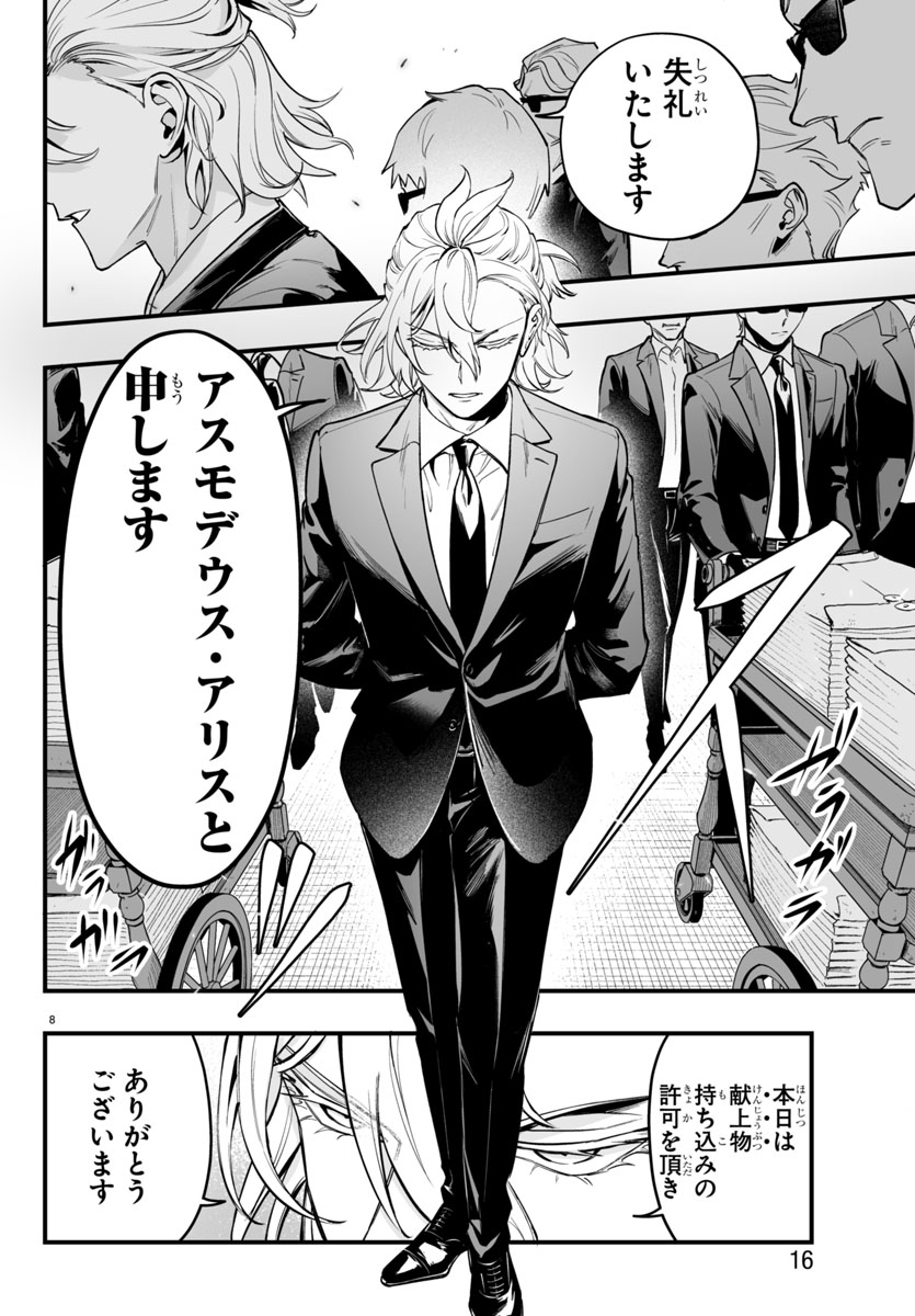 🔏発売予告💍】 表紙＆巻頭カラーの別冊少年チャンピオン新年1月号は