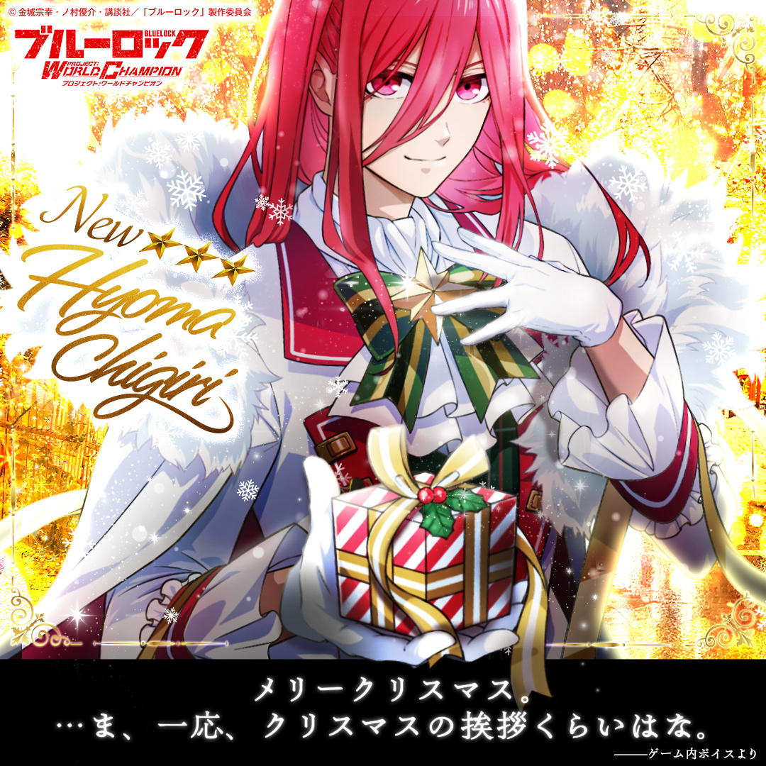 ブルーロック PWC 千切豹馬 1周年 コースター pwc 千切豹馬 ブルー