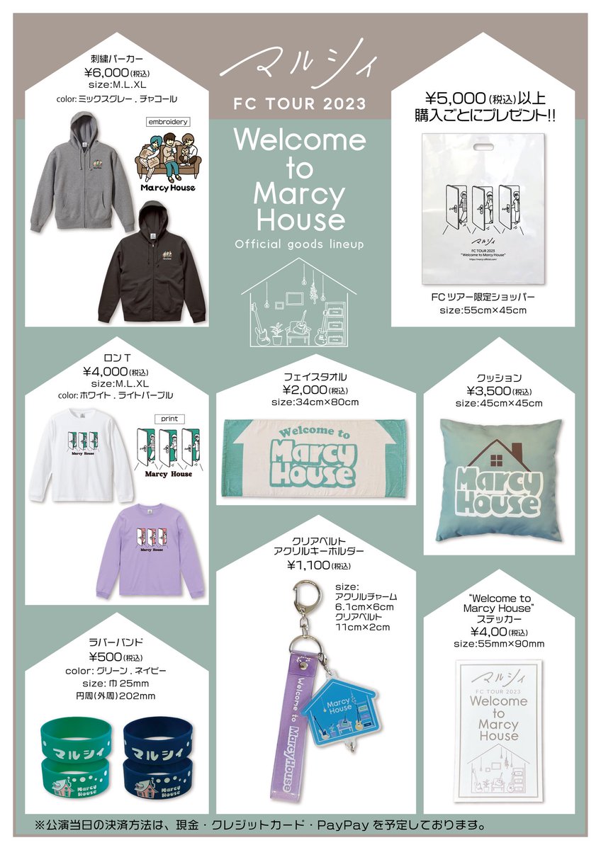 FCグッズ販売‼️📣】 12/17(日) マルシィ FC TOUR 2023 “Welcome to