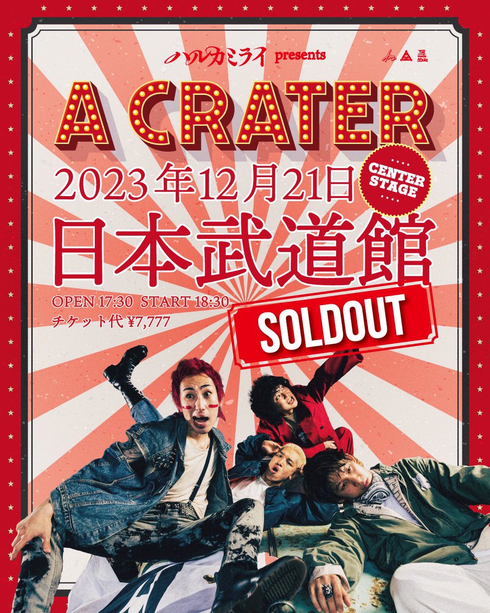 ハルカミライ シュリンク付き 「ヨーロー劇場 - futures -」 DVD