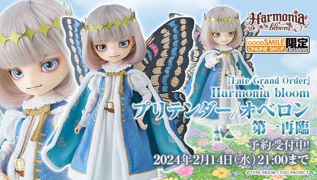 🦋 オンライン限定 🦋 #Harmoniabloom プリテンダー/オベロン 第一再臨
